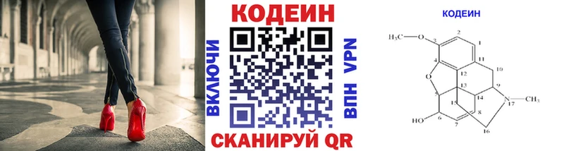 Кодеиновый сироп Lean Purple Drank  наркотики  Кодинск 