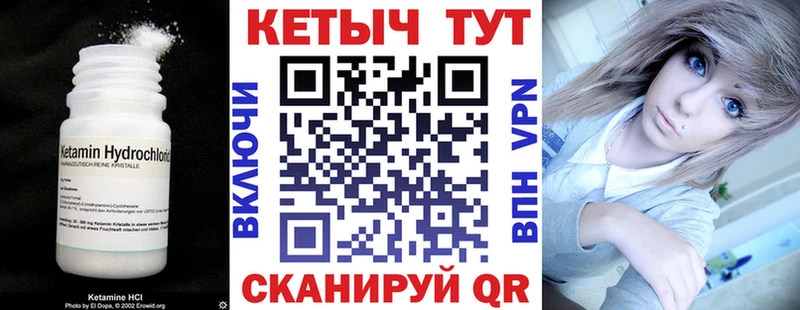 КЕТАМИН VHQ купить закладку Кодинск