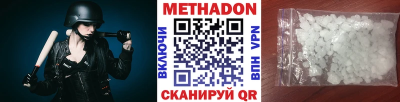МЕТАДОН methadone  Кодинск 